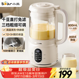 小熊（Bear）破壁机家用小型豆浆机迷你0.8L低音降噪榨汁机辅食料理机多功能全自动免煮新款静音1-3人用M04R3