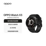 OPPO Watch X3 引力黑 【国家补贴】旗舰手表 航天级钛合金表体 oppo智能手表 eSIM电话手表 送礼