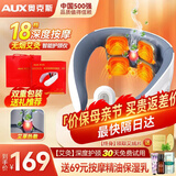 奥克斯（AUX）艾灸颈椎按摩器颈部按摩仪肩部富贵包颈部脉冲肩颈按摩仪斜方肌护颈父母亲节礼物实用送妈妈爸爸 升级艾灸款【无烟艾灸+恒温热敷+18档力度+遥控】 父母亲节礼物实用送妈妈爸爸老人