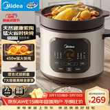 美的（Midea）电炖锅电砂锅煲汤锅炖汤陶瓷450W双环火智能炖汤盅煲汤紫砂锅煮粥7L电热锅一体多功能炖锅DGE65J56