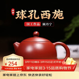 倒把西施【销量2万+】紫砂壶宜兴纯全手工名家泡茶壶 球孔西施壶 260ml