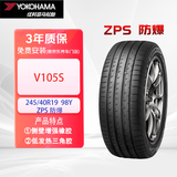 优科豪马（yokohama）防爆胎 245/40R19 98Y V105S ADVAN Sport Z·P·S 适配宝马5系前