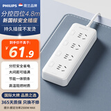 飞利浦（PHILIPS）安全插座 4位分控独立开关4.8米 大孔位间距 插排/插线板/排插/接线板/拖线板
