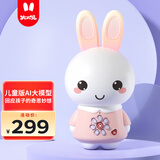 火火兔AI智能早教故事机机器人学习机婴幼儿童男孩女孩玩具宝宝生日礼物