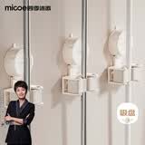 四季沐歌（MICOE）吸盘挂钩架免打孔卫生间拖把置物架3个装强力吸盘浴室门后厨房