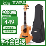 kakaKUT-25D尤克里里乌克丽丽ukulele单板桃花心木小吉他26英寸
