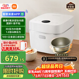 米家小米电饭煲0氟涂层钛内胆不粘3L家用2-3人 IH加热3D压力智能APP多功能电饭锅煮饭锅煮粥锅 P1 