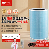 万创 适用米家小米空气净化器滤芯1代/2代/3代/2s/4代/4Lite/Pro滤芯除雾霾除醛异味过滤网