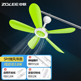 中联（ZOLEE）中联USB可选调速小吊扇小型迷你风扇床上用微风扇家用蚊帐扇学生宿舍电风扇5叶大风力客厅声控语音 语音款五叶（机械插头款）+横杆