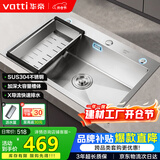华帝（VATTI）304不锈钢水槽大单槽厨房洗菜盆一体盆家用洗菜池水池盆 S3系列