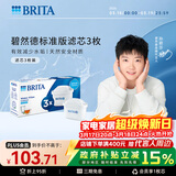 碧然德（BRITA） 家用滤水壶 净水壶滤芯 Maxtra 多效滤芯 3枚装