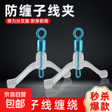 新型防缠绕八字环连接器防缠豆分钩器子线分叉器弹簧8字环分线器 防缠子线夹【颜色随机】 小号（20个装）