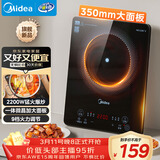 美的（Midea）家用电磁炉电陶炉电池炉2200W大功率猛火新型电磁灶一体微晶面板爆炒炒菜智能定时火锅炉MC-22MB06