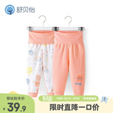 舒贝怡2条装婴儿裤子春秋保暖男女童宝宝高腰护肚睡裤纯棉粉73