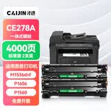 才进适用惠普M1536dnf硒鼓hp78a CE278A打印机墨盒P1606 P1606dn复印机一体机P1560 P1566易加粉Laserjet Pro