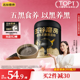 五谷磨房核桃芝麻黑豆粉黑芝麻糊五黑粉代餐粉早餐原味546g