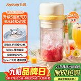九阳（Joyoung）【生日礼物】榨汁杯 果蔬榨汁机搅拌杯 辅食机小型便携家用电动多能秒碎冰果汁杯LJ521白