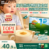 英氏婴幼儿猪肝粉54g宝宝辅食纯天然鸡肝鹅肝调味拌饭料6个月以上