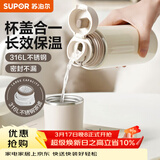 苏泊尔（SUPOR） 保温杯316L不锈钢大容量水杯学生保温杯男女士车载户外便携杯子 奶白色【经典款】500ML