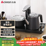 志高（CHIGO）自动上水电热水壶 茶台烧水壶全自动一体机 茶桌电茶盘泡茶壶煮茶器 泡茶专用电茶炉套装JBL-S8250