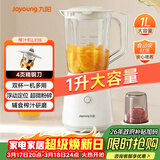 九阳（Joyoung）榨汁料理机一机多用强劲动力 多功能易清洗家用1升搅拌机 打米糊果汁机婴儿辅食机L10-L235