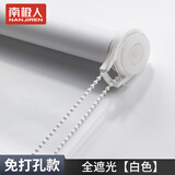 南极人（Nanjiren）免打孔窗帘卷拉式遮阳遮光卷帘卫生间浴室厕所厨房遮挡可做电动 全遮光纯白色