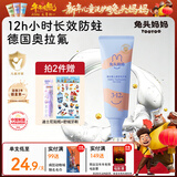 兔头妈妈儿童牙膏3-12岁含氟防蛀奥拉氟牙膏蜜桃味固齿果味不辣口50g