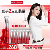 丸美三代小红笔眼霜 胜肽紧致淡纹眼霜30g抗皱淡化黑眼圈[杨紫同款]