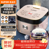 苏泊尔（SUPOR）电饭煲电饭锅5-8个人大容量4升蓝钻球釜柴火饭蒸米饭煮粥家用不粘锅智能预约微压电饭锅SF40FC873