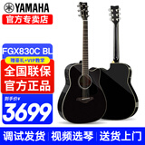 雅马哈（YAMAHA）FG830/FG850/FS830/FS850吉他初学者民谣单板学生木吉他电箱琴 FGX830C 黑色亮光-41英寸电箱款