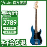 FENDER芬达吉他Affinity BASS PJ 4弦入门初学电贝司月桂木指板 湖水蓝