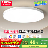 ARROW箭牌照明 卧室灯LED吸顶灯简约客厅灯中山灯具 白玉-36W圆形白光38cm适合15平