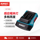 山力士 H100帽夹灯感应夹帽头灯夜钓灯钓鱼帽檐灯超亮可充电头戴式头灯