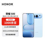 荣耀500 12+512海蓝宝超级标准版 肖战同款 2亿人像全能实况 青海湖电池 【赠话费券】 新款拍照手机