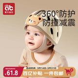 爱贝迪拉（AIBEDILA）防摔帽婴儿学步护头防摔头盔枕宝宝学走路儿童防撞神器咖色小熊