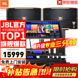 JBL【全新三分频】Pasion10专业家庭ktv音响套装 影院家用K歌音箱卡拉ok唱歌全套设备 10吋2.0周年套装