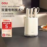 OOU刀具套装家用厨房厨具砍骨刀切菜刀水果刀剪刀抗菌|鹤PRO6件套 鹤PRO奶白色 6件套