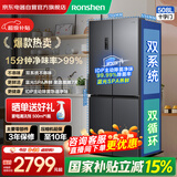 容声（Ronshen）IDP净味508升双系统十字对开四开门电冰箱家用一级节能效变频风冷无霜BCD-508N40CNLAP