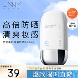 悠宜（unny club）摇摇乐防晒乳霜28ml高倍防晒伤晒黑清爽不油腻SPF50+PA+++