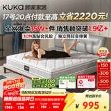 顾家家居（KUKA）梦想垫旗舰版天然乳胶独袋弹簧床垫主次卧0001J软硬适中1.5x2米