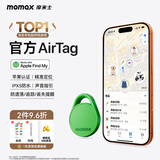 摩米士airtag苹果官方认证定位追踪器 防丢器全球精准查找适用苹果手机儿童老人宠物行李车钥匙防丢定位