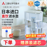 可菱水（日本制）净水壶 直饮级家用滤水壶 过滤净水器自来水过滤器 超滤除菌直饮CP405/407日本原装进口 【大容量】CP407一芯装（加赠1芯-约用一年）