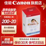 佳能（Canon）cp1500\cp1300相纸 照片打印机相纸耗材照片纸墨盒 KP-108IN（6英寸108张装+3个色带）