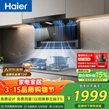 海尔（Haier）油烟机【金榜推荐】 抽吸排油烟机 免费上门安装  顶侧双吸C61pro 以旧换新28风量联动热熔洗973UD