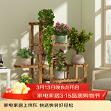 安尔雅松木花架子客厅阳台多肉植物多层组装花台现代简约置物架花摆架