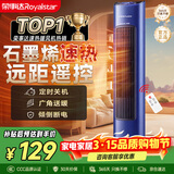 荣事达（Royalstar）【热销爆款】石墨烯取暖器家用塔暖风机电暖器遥控立式摇头电暖气冷暖两用暖风扇小太阳 NTC-2058D