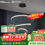 FSL佛山照明客厅LED餐厅吊灯北欧轻奢创意餐桌灯具可调节吊线45W