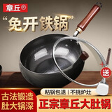 小烹熊章丘大肚锅家用炒菜锅无涂层不粘锅铸铁锅官方正品电磁炉燃气灶用 【已开锅+手工锻打+钢化锅盖】适用3-5人 24cm 【免开锅】赠锅盖+锅铲+百洁布