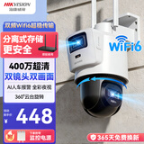 海康威视海康威视无线双摄像头室外WiFi云台360度无死角全彩夜视800万人形侦测可语音家用球机3Q144