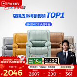 芝华仕（CHEERS）头等舱皮单椅智能椅真皮沙发客厅电动功能可躺摇芝华士k621 【轻奢/头层皮】蒂芙尼蓝-电动躺-升级可摇款 优先发货（详询客服）（功能架10年质保）